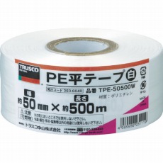 【TPE-50500W】PE平テープ 幅50mmX長さ500m 白