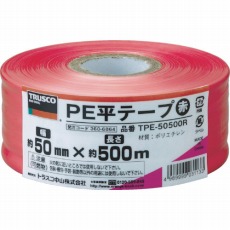【TPE-50500R】PE平テープ 幅50mmX長さ500m 赤