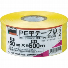 【TPE-50500Y】PE平テープ 幅50mmX長さ500m 黄