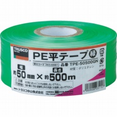 【TPE-50500GN】PE平テープ 幅50mmX長さ500m 緑