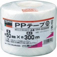 【TPP-50300W】PPテープ 幅50mmX長さ300m 白