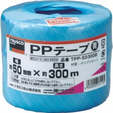 【TPP-50300B】PPテープ 幅50mmX長さ300m 青