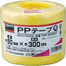 【TPP-50300Y】PPテープ 幅50mmX長さ300m 黄