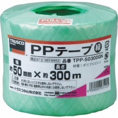 【TPP-50300GN】PPテープ 幅50mmX長さ300m 緑