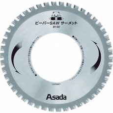 【EX10496】ビーバーSAWサーメットB140