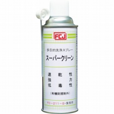 【FC211-S】スーパークリーン 420ml