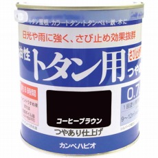 【130-5440.7】カンペ 油性トタン用0.7Lコーヒーブラウン