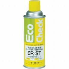 【C001-0013210】エコチェック 洗浄液・除去液 ER-ST 450型
