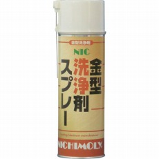 【4004340】NIC金型洗浄剤スプレー 480ml