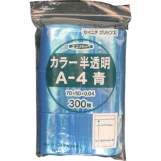 【A-4-CB】「ユニパック」 A-4 青 70×50×0.04 (300枚入)