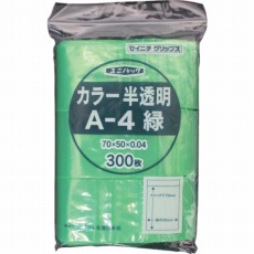 【A-4-CG】「ユニパック」 A-4 緑 70×50×0.04 (300枚入)