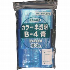 【B-4-CB】「ユニパック」 B-4 青 85×60×0.04 (300枚入)