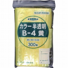 【B-4-CY】「ユニパック」 B-4 黄 85×60×0.04 (300枚入)