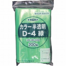 【D-4-CG】「ユニパック」 D-4 緑 120×85×0.04 200枚入