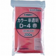 【D-4-CR】「ユニパック」 D-4 赤 120×85×0.04 200枚入