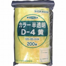 【D-4-CY】「ユニパック」 D-4 黄 120×85×0.04 200枚入