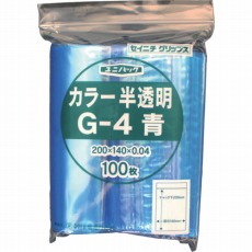 【G-4-CB】「ユニパック」 G-4 青 200×140×0.04 100枚入