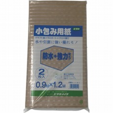 【A-141】梱包用品 小包み用紙防水+強力タイプ 0.9m×1.2m