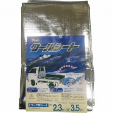【B-16】シート クールシートトラック用 2.3m×3.5m