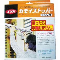 【CMS-02】大工工具 カモイストッパー ジャンボ