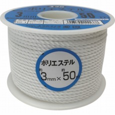【RS-1】ロープ ポリエステルロープボビン巻 3mm×50m