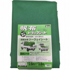 【YHS-4】シート トラックシート帆布 4号 260×380cm