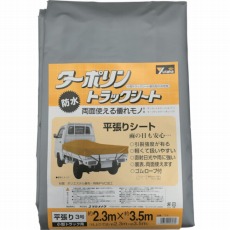 【YTS-3】シート トラックシートターポリン 3号 230×350cm