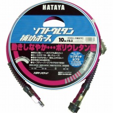 【EXSU-203RC】ソフトウレタン補助ホース 20m 内径φ8.5