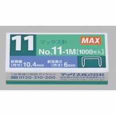 【NO.11-1M】バイモ専用針NO11-1M