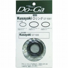 【GT-5001】Do-Ga GT-500交換用Oリング