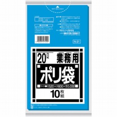 【N-21-BL】N-21Nシリーズ20L 青 10枚