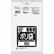 【N-43-CL】N-43Nシリーズ45L透明 10枚