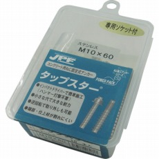 【STP-1060P】ステンレスタップスター M10×60L(10本入り)