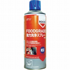 【R34151】FOODGRADE 強力洗浄スプレー 300ml