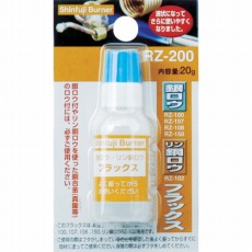 【RZ-209】ハンダ用フラックス RZ-209