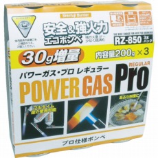 【RZ8501】パワーガス3本組 RZ-8501