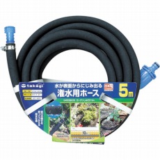 【G450BK05】ガーデンしみだす5m