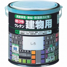 【H06-0203 03】油性ウレタン建物用 しろ 0.7L