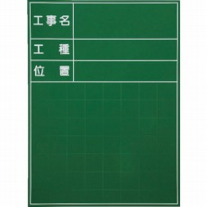 【SG-101A】ハンディススチールグリーンボード SG-101A