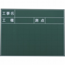 【SG-105A】ハンディススチールグリーンボード SG-105A