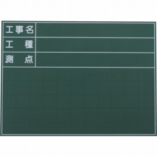 【SG-106A】ハンディススチールグリーンボード SG-106A