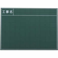 【SG-108A】ハンディススチールグリーンボード SG-108A