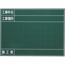 【SG-140A】ハンディススチールグリーンボード SG-140A