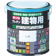 【H06-0203 6S】油性ウレタン建物用 しろ 1.6L