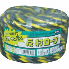 【YBH1220】ロープ 反射標識万能パックロープ 12φ×20m ヒョウシキ