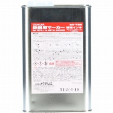 【HPKK1000ML-425SB】鉄鋼用マーカー補充インキ 空色