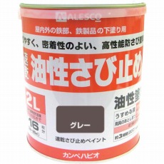 【NO108005-2】カンペ 速乾さび止め 2L グレー