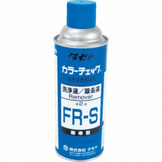 【FRS450】カラーチェック洗浄液 FR-S 450型
