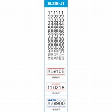 【023999151】ハンドラベラー UNO用ラベル 1W-6税込価格強粘(100巻入)