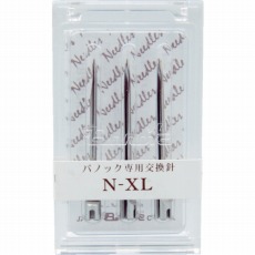 【NEXL】針 NーXL (3本入)